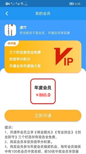 画梦笔报告 安卓版v2.6.0
